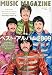 MUSIC MAGAZINE (�ߥ塼���å��ޥ�����) 2010ǯ 1���