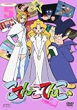 こてんこてんこ 第5巻 [DVD]