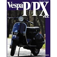【クリックで詳細表示】ベスパ P/PXファイル [大型本]