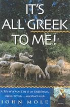 It's All Greek to Me! A Tale of a Mad Dog and an Englishman, Ruins, Retsina - and Real Greeks