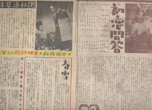 映画3つ折パンフレット 山口淑子「初恋問答・他」