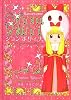 ションボリィナ