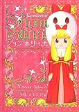 ションボリィナ/