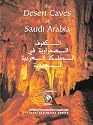 The Desert Caves of Saudi Arabia