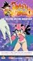 Dragon Ball - Ox King on Fire Mountain (Vol. 4)(Episodes 7 & 8) [VHS]