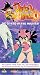 VHS : Dragon Ball - Ox King on Fire Mountain (Vol. 4)(Episodes 7 & 8)