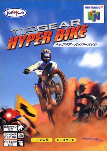 トップギア ハイパーバイク