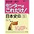 金谷俊一郎のセンターはこれだけ!日本史B〈古代・中世・近世〉 (シグマベスト)