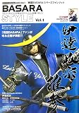 BASARA STYLE vol.1