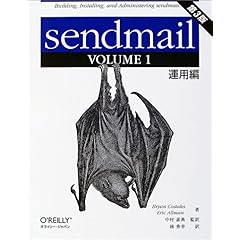 【クリックで詳細表示】sendmail 第3版〈VOLUME1〉運用編 [単行本]
