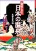 錦絵にみる日本の温泉