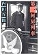 
内田 百けん

『第一阿房列車 (新潮文庫)』

新潮社
2003-04