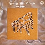 ニーナとピアノ