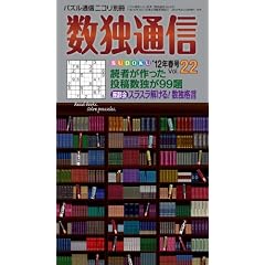 �p�Y���ʐM�j�R���ʍ� ���ƒʐMVol.22
