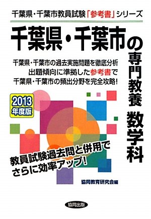 午後の蒐集 : 千葉って何で馬鹿にされるんだ? 少なくとも仙台、広島、