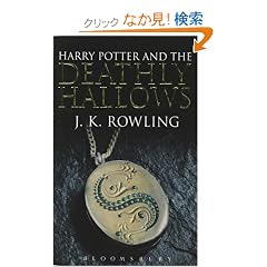 Harry Potter and the Deathly Hallows (Harry Potter 7)(UK) Adult
