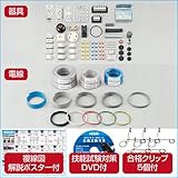 HOZAN 平成26年度第二種電工試験練習用部材セット S-DK14-2