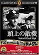 ����̓G�@ [DVD] FRT-049