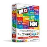 チューブ&ニコ録画3 Windows版
