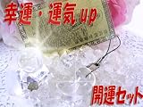 パワーストーン 天然石 開運 幸運・運気アップ 4点セット 浄化 魔除け お守り