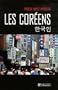 Les Cor�ens