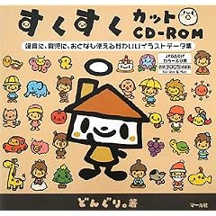 ���������J�b�gCD�]ROM�\�ۈ�ɁA�玙�ɁA���ƂȂ��g���邩�킢���C���X�g�f�[�^�W