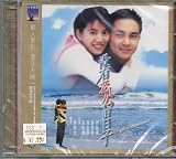 Tragic Commitment Shaws Brothers VCD By IVL