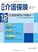 月刊介護保険2011年12月号「経営実態の判断は?」 月刊介護保険2011年12月号「経営実態の判断は?」