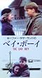 �L�[�t�@�[�E�T�U�[�����h�̃x�C�E�{�[�C [VHS]