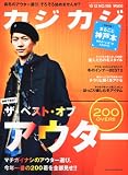 カジカジ 2010年 12月号 [雑誌]