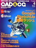 CAD & CG MAGAZINE (�L���h �A���h �V�[�W�[ �}�K�W��) 2007�N 04���� [�G��]