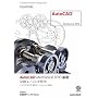 AutoCAD Mechanical 2010��b �����g���[�j���O�K�C�h