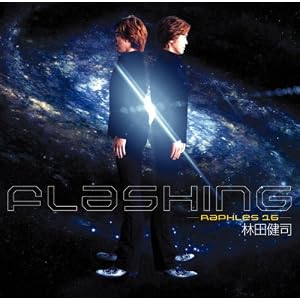 林田健司/FLASHING -Raphles16-