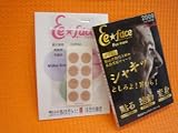 あなたを変える！今すぐ変える！耳つぼ ダイエットシール お得な2パックセット！