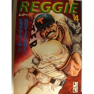 Reggie (4) (�u�k�Ж��敶��)