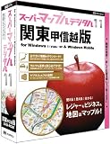 スーパーマップル・デジタル 11関東甲信越版
