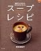 �X�[�v���V�s�\�ȒP�J�b�v�X�^�C���B��ŃR�g�R�g�X�^�C���B (�}�C���C�t�V���[�Y (No.660))