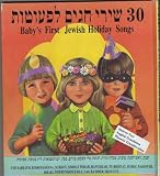 Baby s First Jewish Holiday Songs: The Sabbath, Rosh Hashana, Sukkot, Simhat Torah, Hanukkah, Tu-Bishvat, Purim, Passover, Israel Independence Day, Lag Ba omer, Shavuot. (Hebrew Text, English Translation, Phonetic Transliteration)