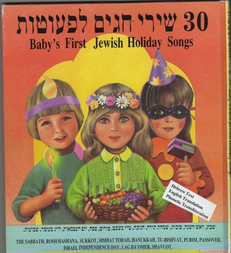 Rosh HaShana