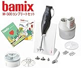 バーミックス　コンプリートセット　グレー　ハンディ フードプロセッサー　M300