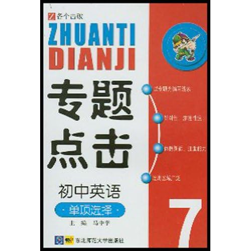 初中英语单项选择hate