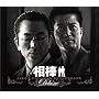 ���_ ORIGINAL SOUNDTRACK Deluxe