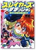 �X���C���[�Y���܂�����B 1 ���q�̎��������z���� (�x�m���t�@���^�W�A����)�̃C���[�W���g�傷��