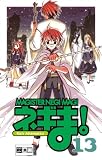 Negima! Magister Negi Magi 13