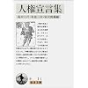 �l���錾�W (��g���� �� 1-1)