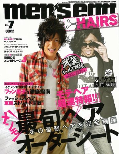 men's egg HAIRS 7 (GLIDE MEDEIA MOOK 56) men's egg HAIRS 7 (GLIDE MEDEIA MOOK 56)