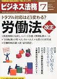 書評 ビジネス法務 2014年 07月号 [雑誌] by Tetsu Okamoto