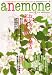anemone (アネモネ) 2008年 04月号 [雑誌]
