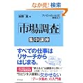 �v���[��&�Z�[���X�ɑ��𗧂� �u�s�꒲���v�W���u��