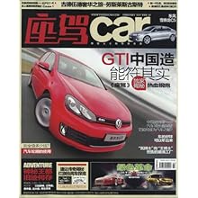 座驾(2010年2月)\/《时尚》杂志社:图书比价:琅